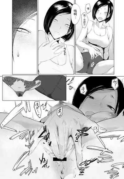 [Tsukumo Nikyu] Yuhatsu (COMIC Anthurium 2020-07) [Chinese] [Digital]