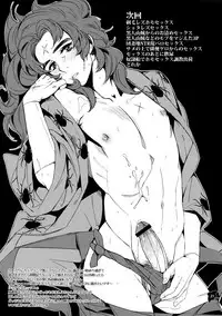 (C83) [+810 (Yamada Non)] Senjou no Boys Life (Rakudai Ninja Rantarou)