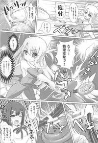 (COMIC1☆12) [Hazuki Tsuitachi (Kishimen)] Mahou Shoujo wa Gyouchuu ga Osuki (Fate/kaleid liner Prisma Illya)