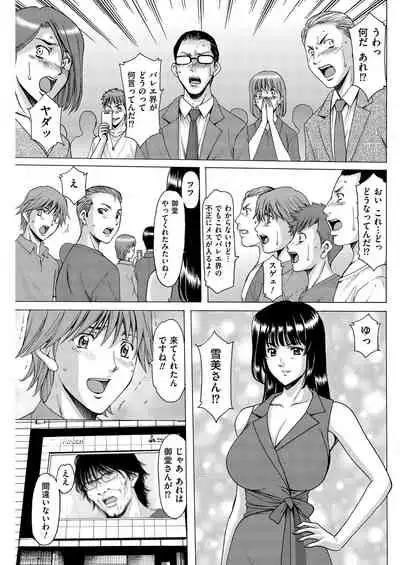 [Hoshino Ryuichi] Métoile ~Shiritsu Inmitsu Ballet Academy~ 1-4、6-10話