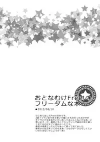 (C92) [Karaage Of The Year (Karaage Muchio)] Otonamuke Free! no Freedom na Matome (Free!)