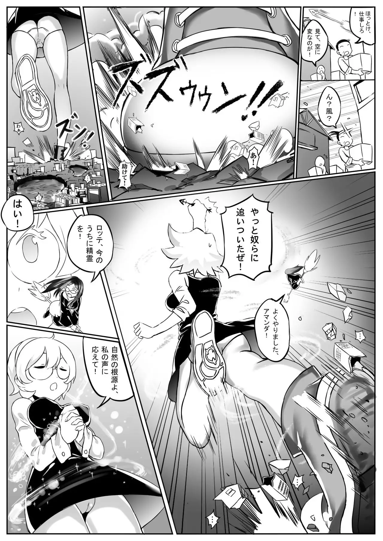 Kyodai Majo Chuuihou