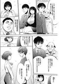 COMIC HOTMiLK Koime Vol. 12 [Digital]