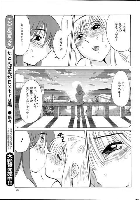 Hirugao Ch. 1-2, 4, 14-40