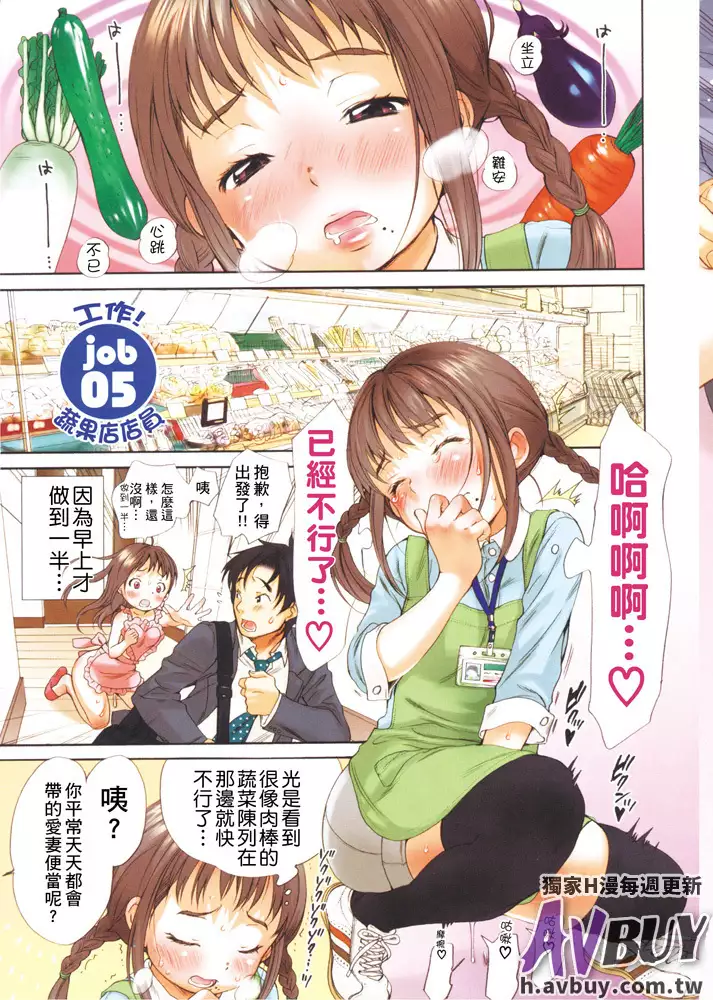 Hataraku! Onee-san | 勞動少女!