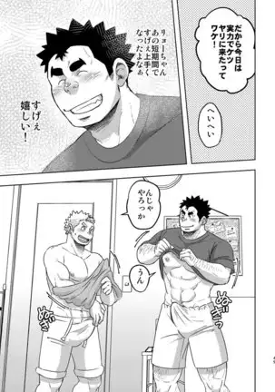 Mouhou Gakuen Suikyuubu 4