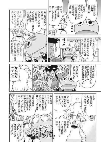 COMIC HOTMILK 2024-05