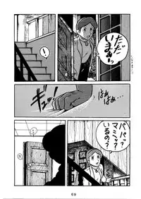 [SUMIRE CLUB] SUMIRE BACK UP RAM (Jungle Kuro Bee, 21 Emon, Esper Mami, Doraemon)