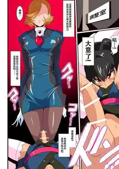 Warugaki Taiji 2 | 坏孩子退治 贰