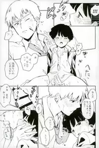 (PSYCHIC100% Fukuoka) [DummyUsagi (okayu)] Shitei Crash (Mob Psycho 100)