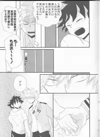 (C93) [SL (Bell)] BRAND NEW DARING (Boku no Hero Academia)