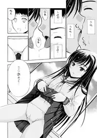 [COMITIA100] [Secret Dmain] Un Etudiant de la Fille