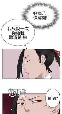 [SOSO] Franken Jo 为爱而生 法兰克赵 Ch.1~15 [Chinese]中文