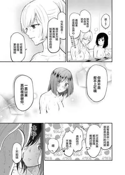 Cho ga nioi ni sasowarete | 一只被香味吸引的蝴蝶