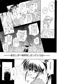 [Ditama Bow] Yuo☆Scramble