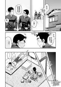 (C82) [Akitaku Kikaku (Taku Hiraku)] Nantoka Danshi Vol. 3 Brief Danshi | 纠结男子 vol.3 白三角男子篇 [Chinese] [黑夜汉化组]