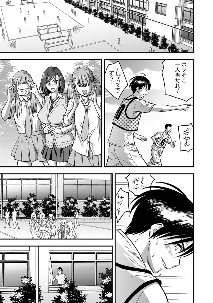 Deisui Shita Hitozuma Kyoushi o Netori! ~Bijin Sanshimai o Kimo Oyaji ga...!~ Ch. 1-6