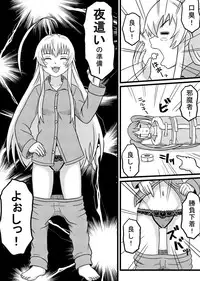 [Tsukemon-dou] Nyaruko-san no Hastur-kun Route (Haiyore! Nyaruko-san!) [Digital]