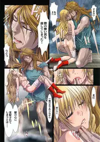 (C86) [STUDIO PAL (Nanno Koto)] Other Zone 4 ~Kemono no Ou-sama~ (Wizard of Oz)