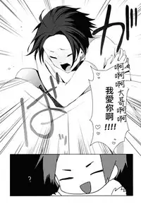 (SUPER19) [atm (Ryuuzakigorou)] Aniki to Renai Circulation (Axis Powers Hetalia) [Chinese] [瑞树汉化组]