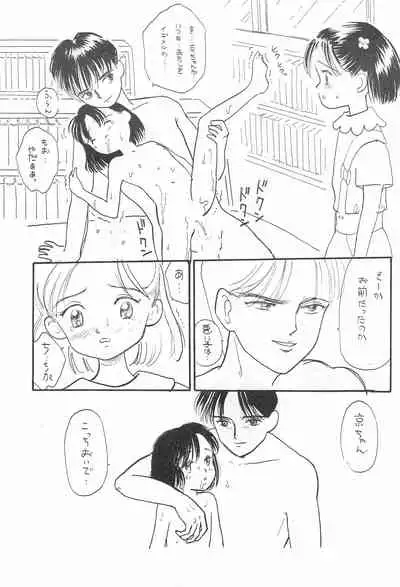 [KIRIN CLUB (Mikarin)] SKY WALKER-8 NOZOMI