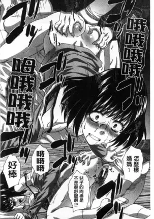 Kazoku Soukanzu | 家族插姦圖