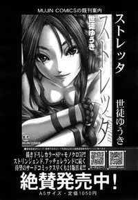 COMIC Mugen Tensei 2014-12