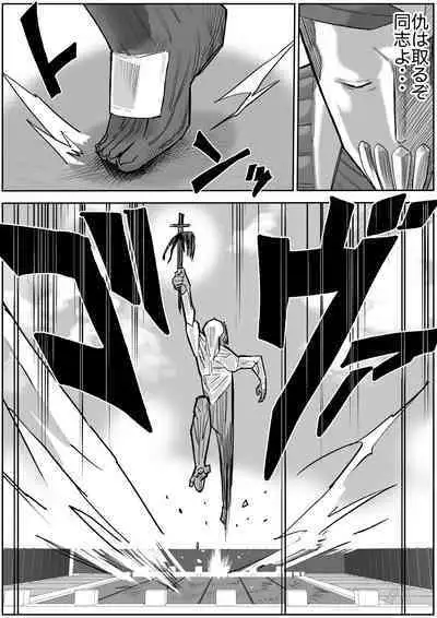 sukusui senshi ryona manga vol.1~11