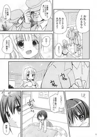 (C86) [Ar Da CoDa (Zinan)] Hakamada Ryoujoku (Ro-Kyu-Bu!)