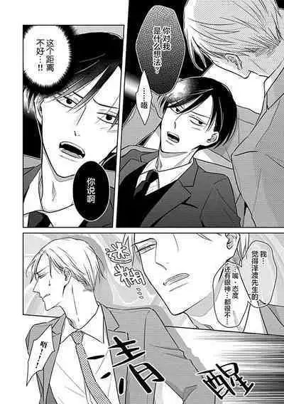 Hypnotic Eyes | 催眠之瞳