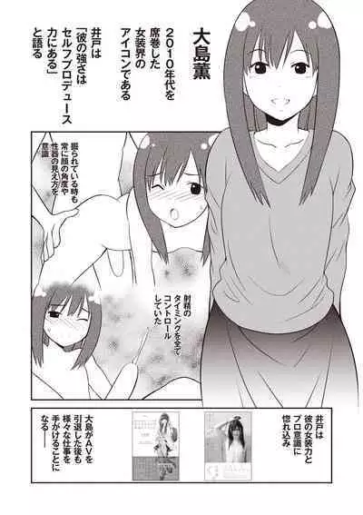 Manga de Furikaeru Otokonoko 10-nenshi