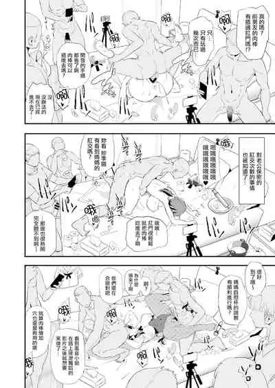 娘の次はママオナホ・オナホ合宿＃2