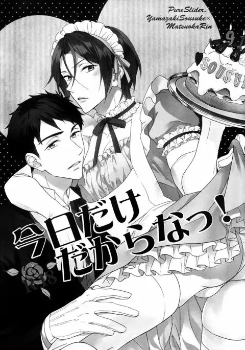 Just for Today, Okay!