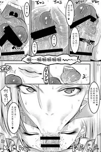 (C92) [Kaientai (Shuten Douji)] 18-gou ni Mainichi Muriyari Semen Shiboritorareru Hon (Dragon Ball Z) [Chinese] [魔劍个人汉化]