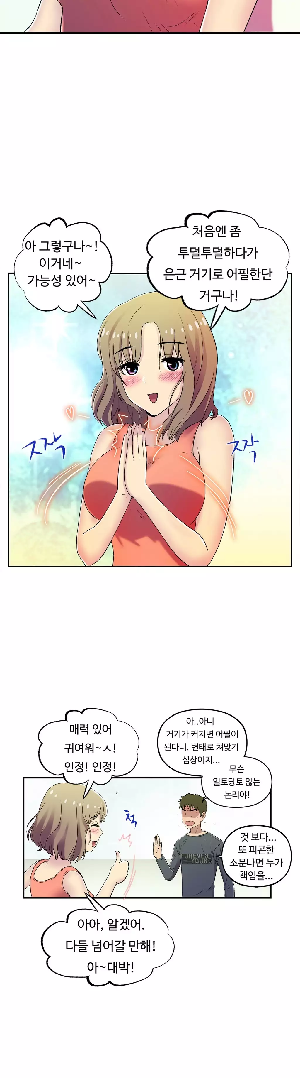 One Room Hero Ch.1-36