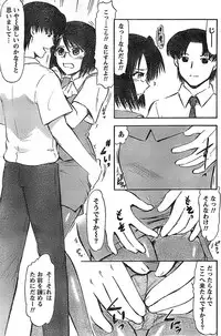 Doki! Special 2008-07