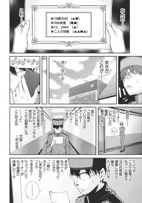 COMIC Mugen Tensei 2017-06