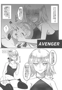 (C94) [Gin no Ringo (mozuku)] Ou-sama no Oshioki Time (Fate/Grand Order)