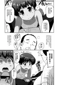 [Chiguchi Miri] Shogo Beat + 8P Leaflet [Chinese] [4K漢化組]