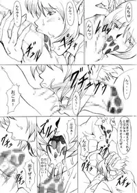 [Eternal Light] Ochita Sei Kishi - Inyoku Kishi Hen (Viper RSR)