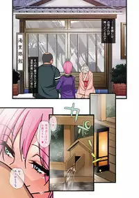 [Gujira] Kawaii Shounen wa Suki desuka? [Digital]