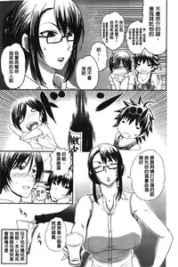 [Kusatsu Terunyo] Pakopako Shichau [Chinese]