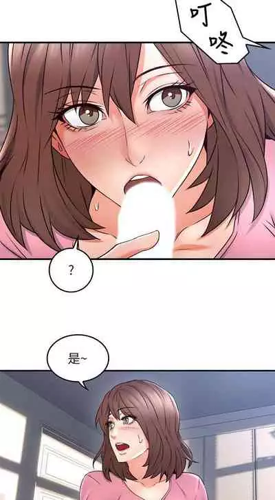 【周六更新】邻居人妻（作者：李周元 & 頸枕） 第1~50话