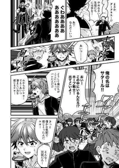 Hope Senshi wa Makenai