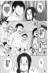 [Igarashi Shouno] Maru Maru Maru Suki na Boku no Yome ga Onna Kyoushi na Ken - She likes sexual intercourse in wives. | 很喜歡愛愛的我的妻子是女教師事件 [Chinese]