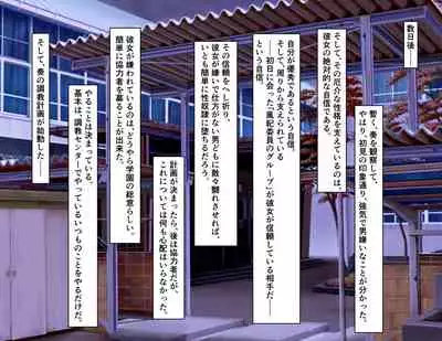 Curriculum for complete enslavement of student body president