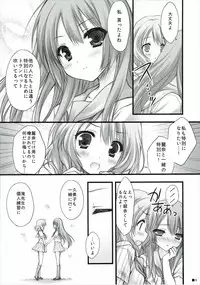 (C88) [ZIP (Moekibara Fumitake)] Natsu to Trumpet to Kurokami Shoujo no Mahou (Hibike! Euphonium)