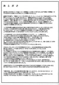 (C80) [Bakunyu Fullnerson (Kokuryuugan)] Rhythm Extreme Mix Vol.1 (Dragon Quest IV) [English] {doujin-moe}