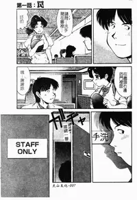 [Marugoto Ringo] Collector ~Ochita Tenshi-tachi~ - Collector Fallen Angels | 墮落天使 [Chinese]