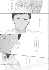 (Shadow Trickster 3) [Crybaby (Tsubame)] Me ga Kuramu Hodo no Ai o, Kimi ni. (Kuroko no Basuke)